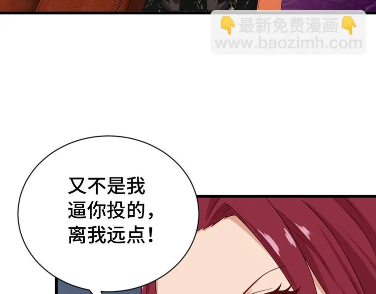 第31话 我是大明星 第68页