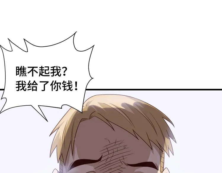 第31话 我是大明星 第74页