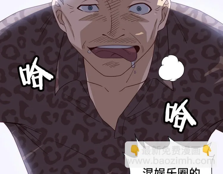 第31话 我是大明星 第75页