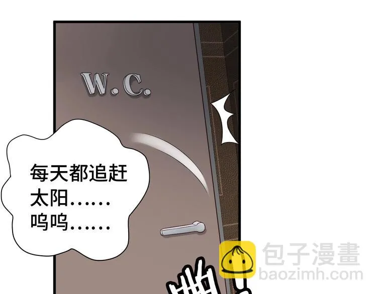 第31话 我是大明星 第81页