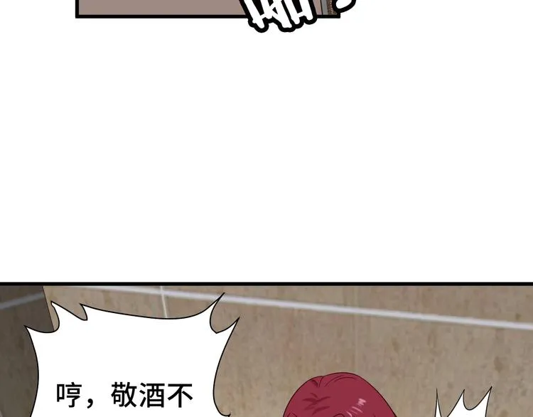 第31话 我是大明星 第82页