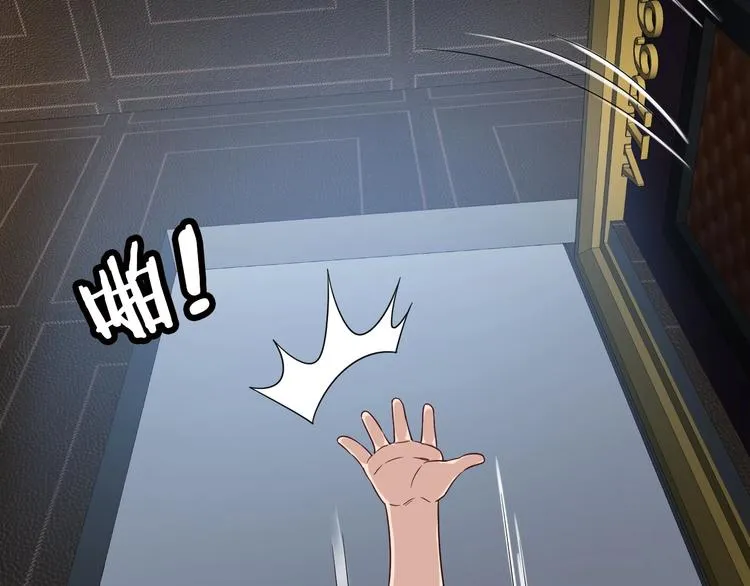 第31话 我是大明星 第89页