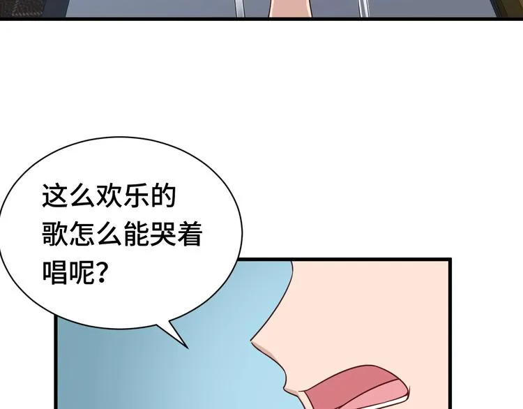 第31话 我是大明星 第90页
