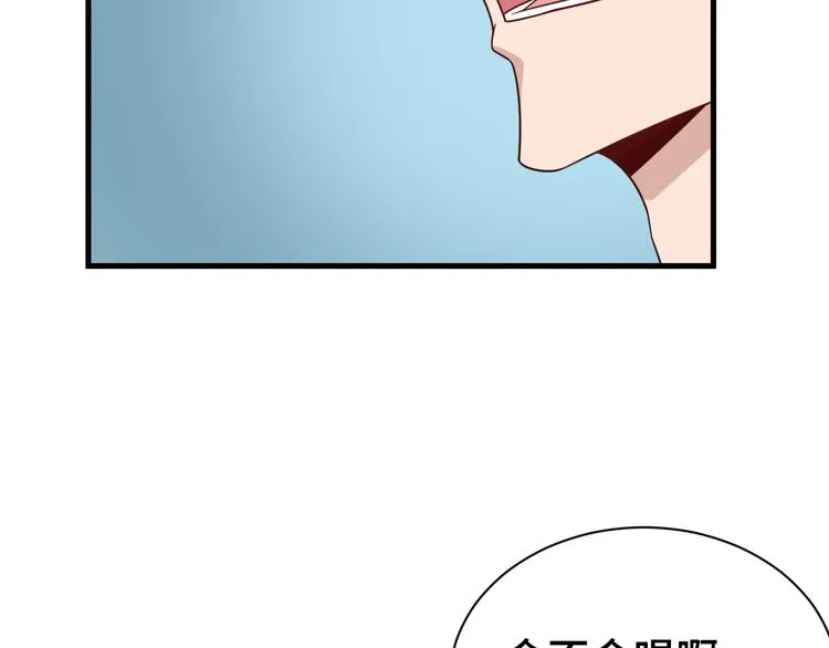 第31话 我是大明星 第91页