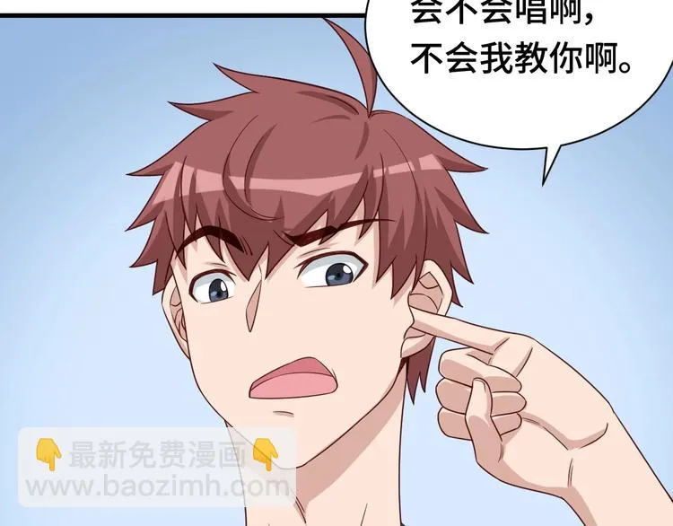 第31话 我是大明星 第92页