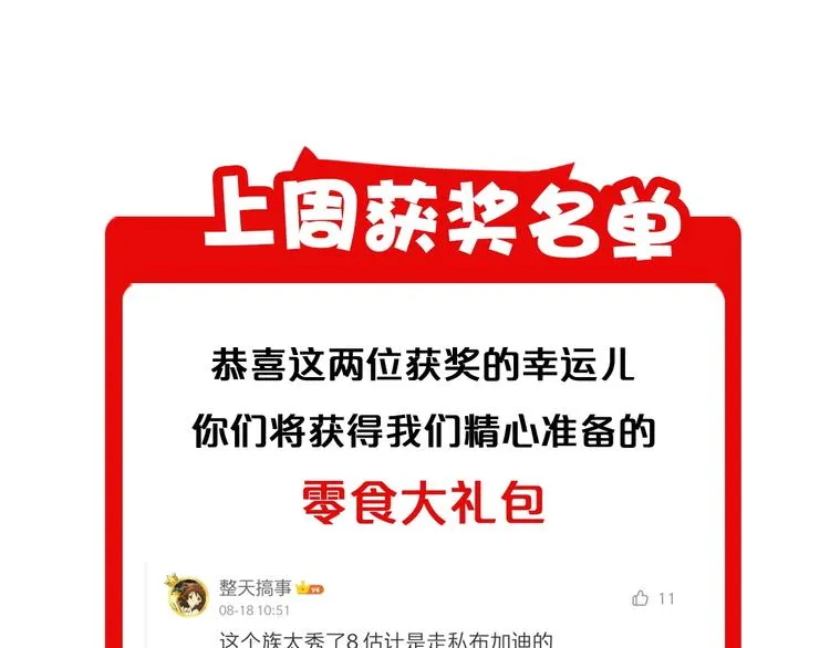 第31话 我是大明星 第95页