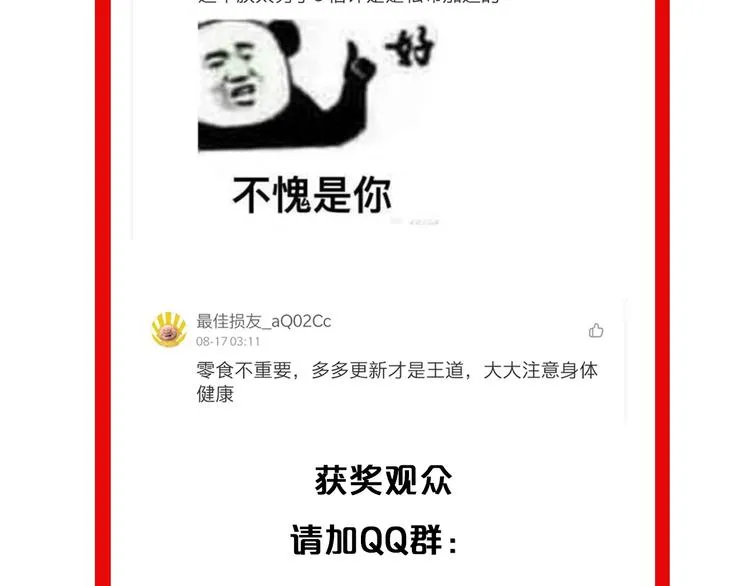 第31话 我是大明星 第96页