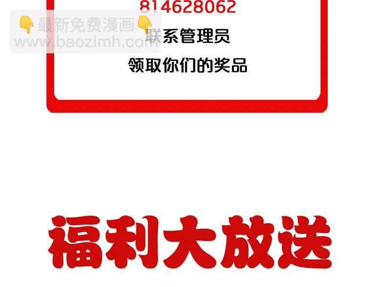 第31话 我是大明星 第97页