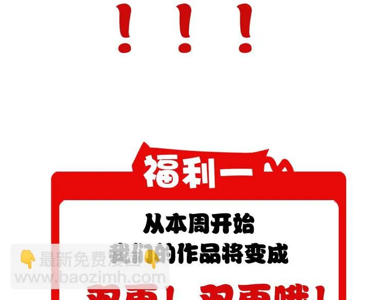 第31话 我是大明星 第98页