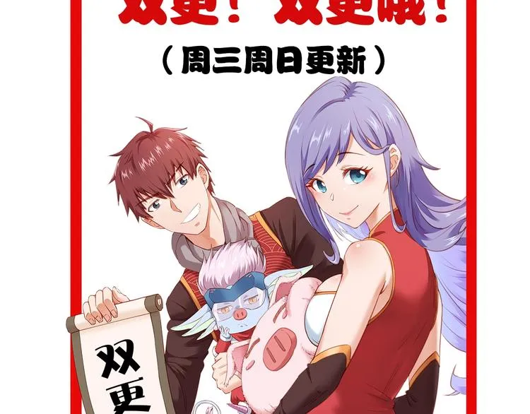 第31话 我是大明星 第99页