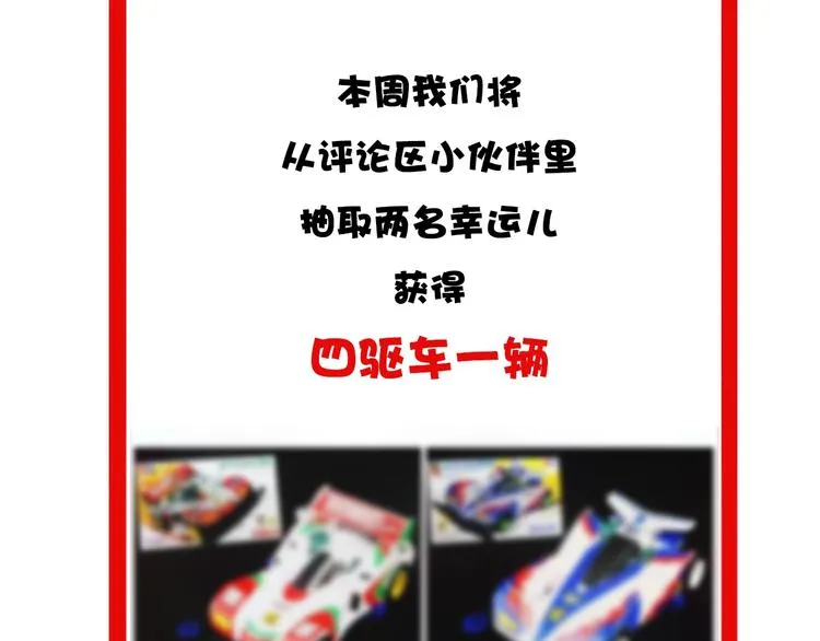 第31话 我是大明星 第101页
