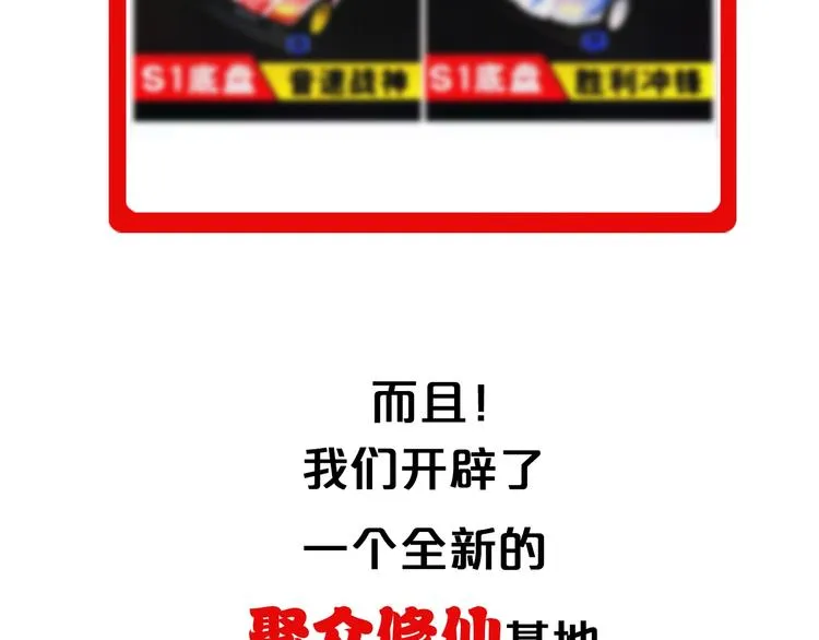 第31话 我是大明星 第102页