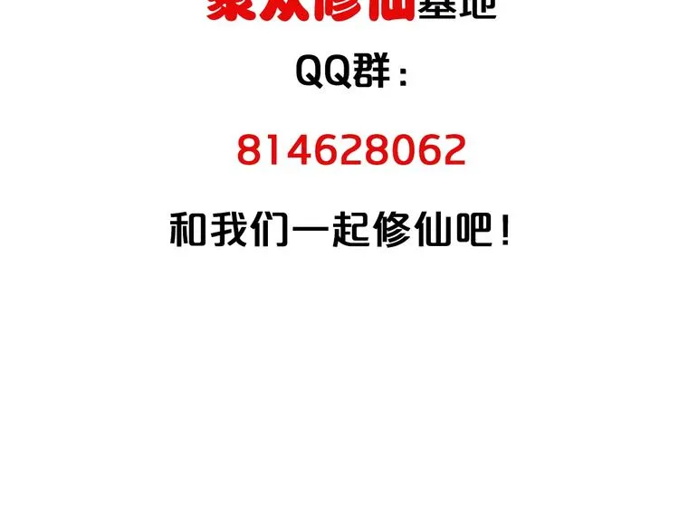 第31话 我是大明星 第103页