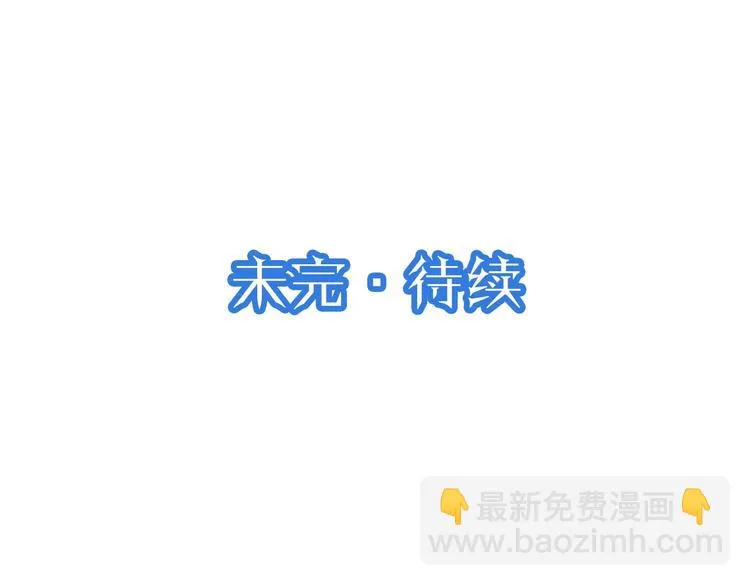 第31话 我是大明星 第104页