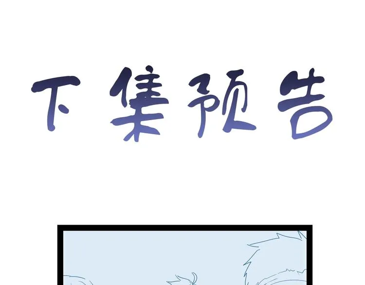 第31话 我是大明星 第105页