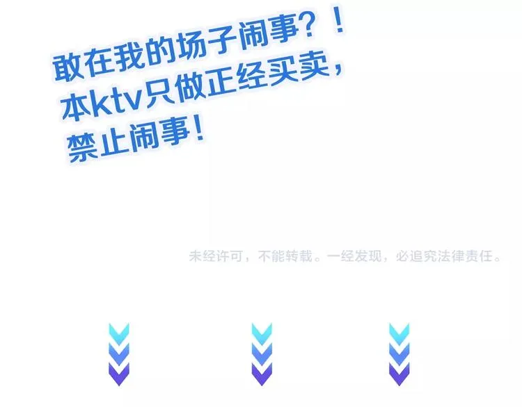 第31话 我是大明星 第108页