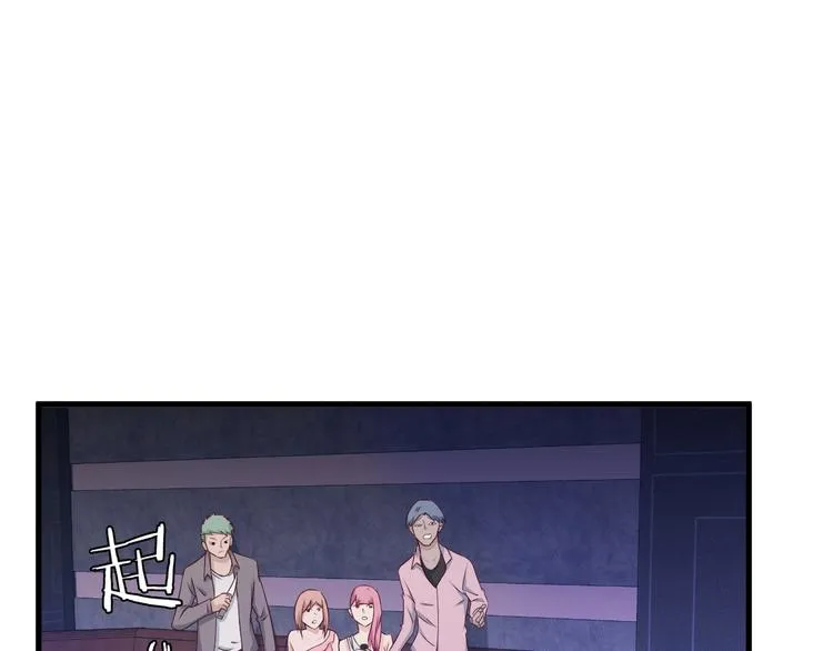 第32话 女性朋友+1 第4页