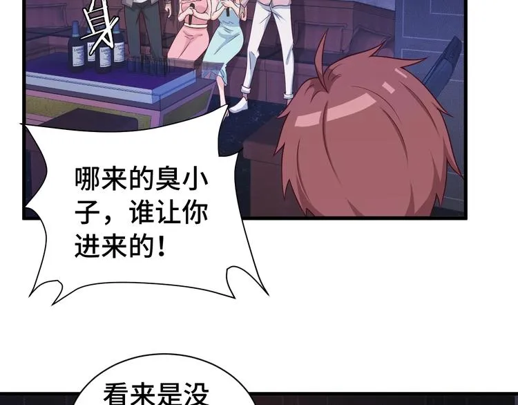 第32话 女性朋友+1 第5页