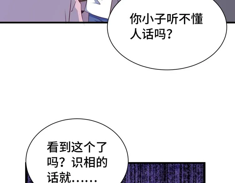 第32话 女性朋友+1 第7页