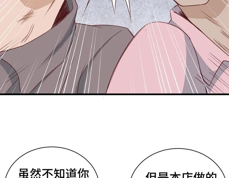 第32话 女性朋友+1 第11页