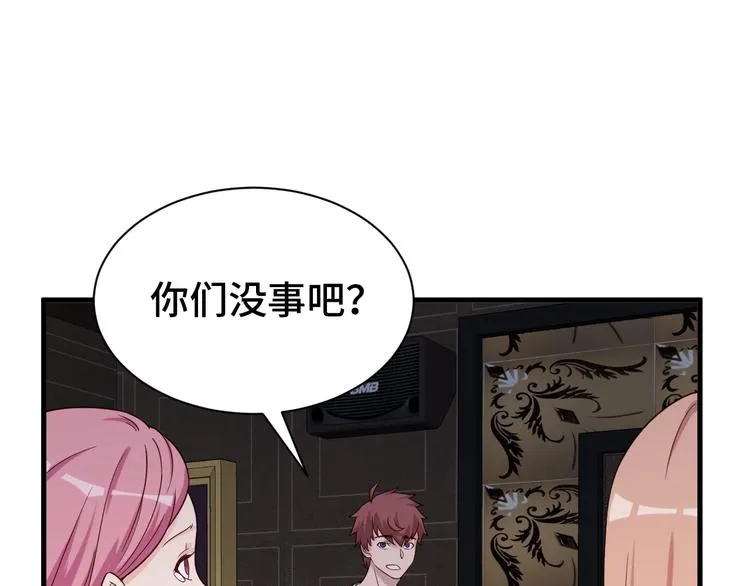 第32话 女性朋友+1 第14页