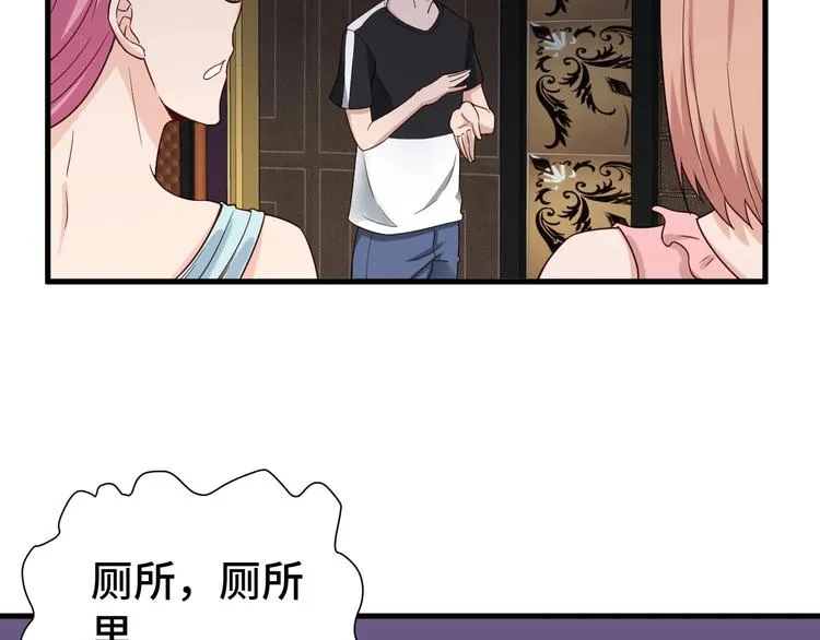 第32话 女性朋友+1 第15页