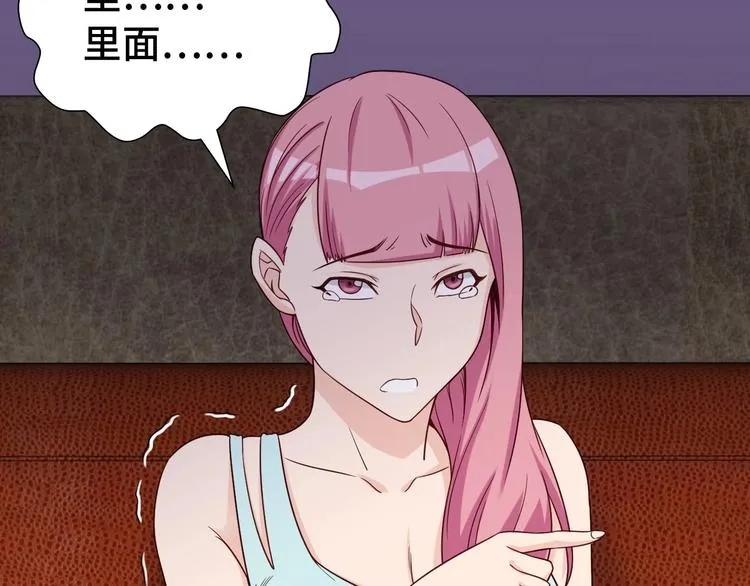 第32话 女性朋友+1 第16页