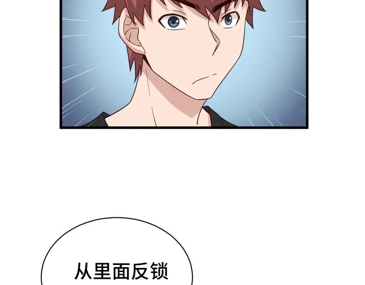 第32话 女性朋友+1 第18页