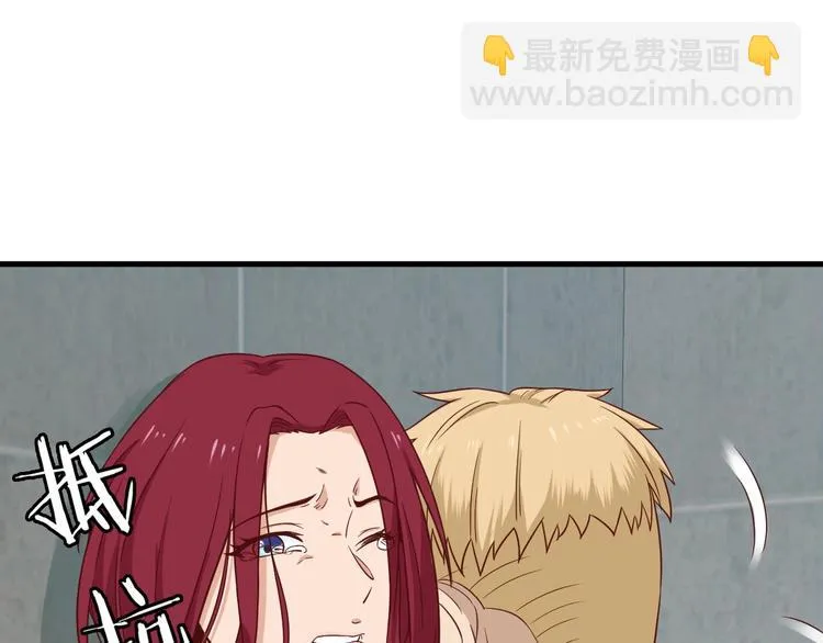 第32话 女性朋友+1 第25页