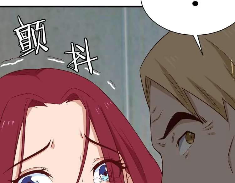 第32话 女性朋友+1 第28页