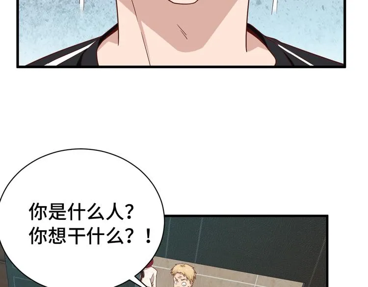 第32话 女性朋友+1 第32页