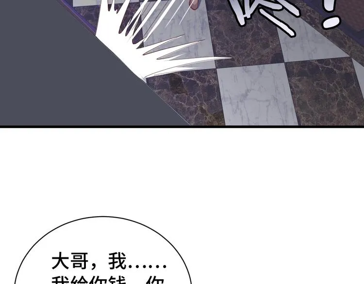 第32话 女性朋友+1 第40页