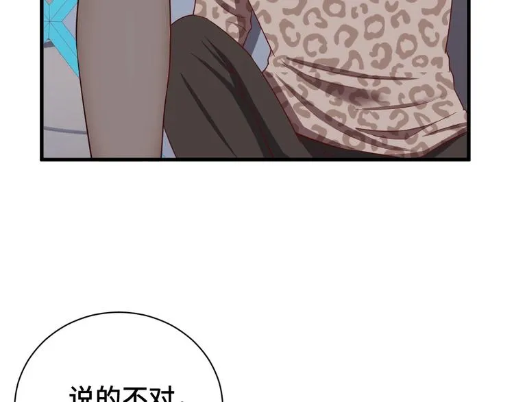 第32话 女性朋友+1 第42页
