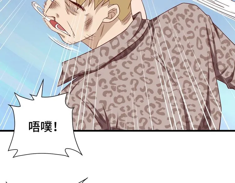 第32话 女性朋友+1 第45页