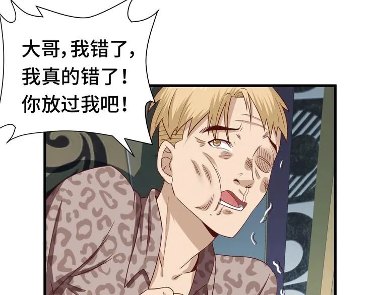 第32话 女性朋友+1 第46页