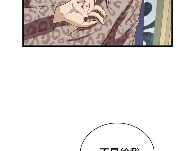第32话 女性朋友+1 第47页