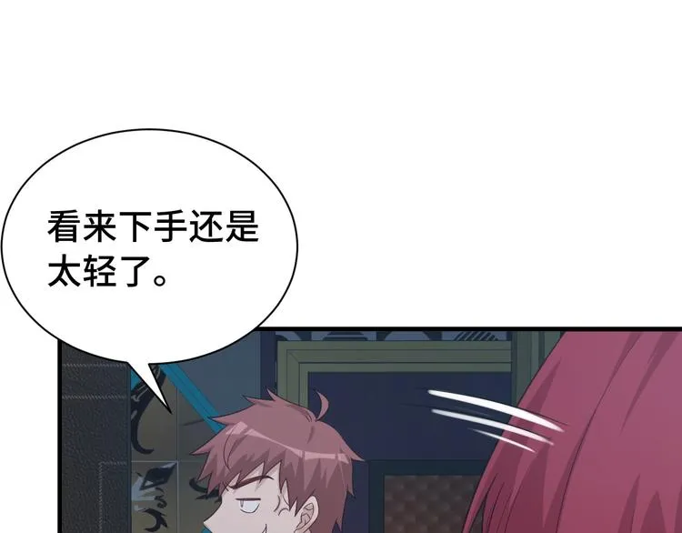 第32话 女性朋友+1 第59页