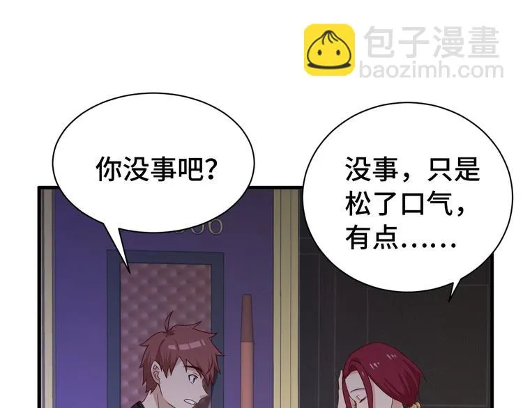 第32话 女性朋友+1 第64页
