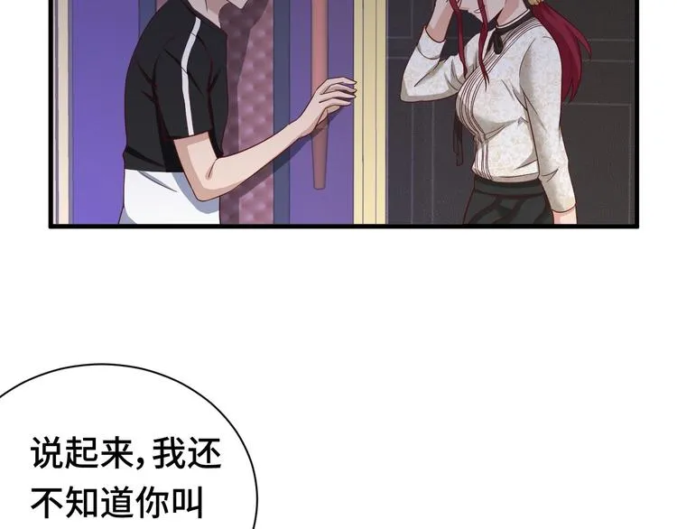 第32话 女性朋友+1 第65页