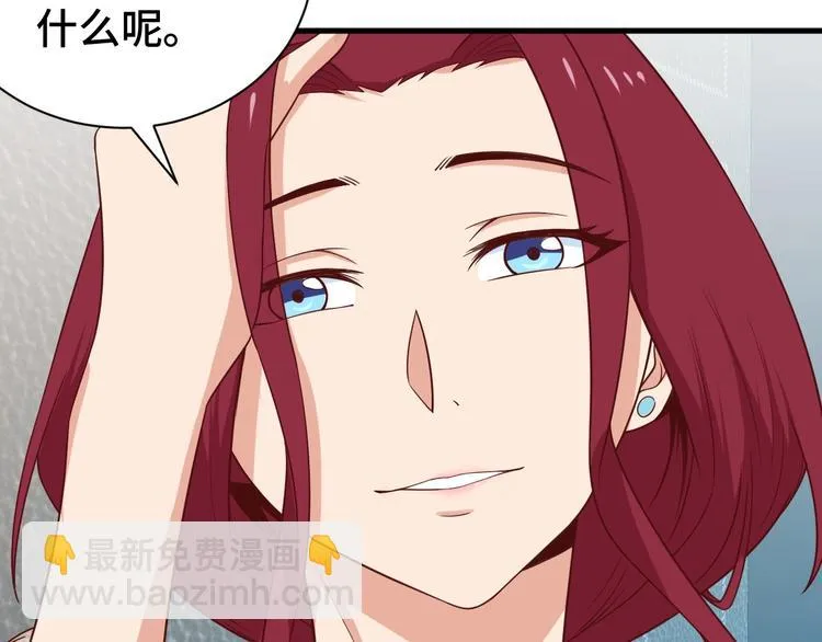 第32话 女性朋友+1 第66页