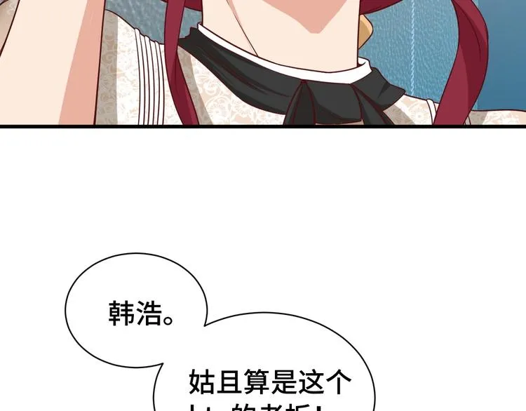 第32话 女性朋友+1 第67页