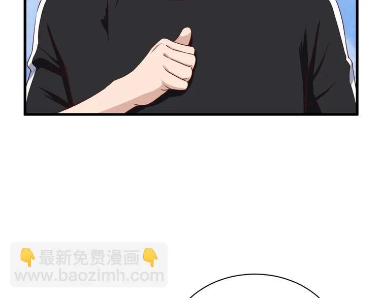 第32话 女性朋友+1 第69页