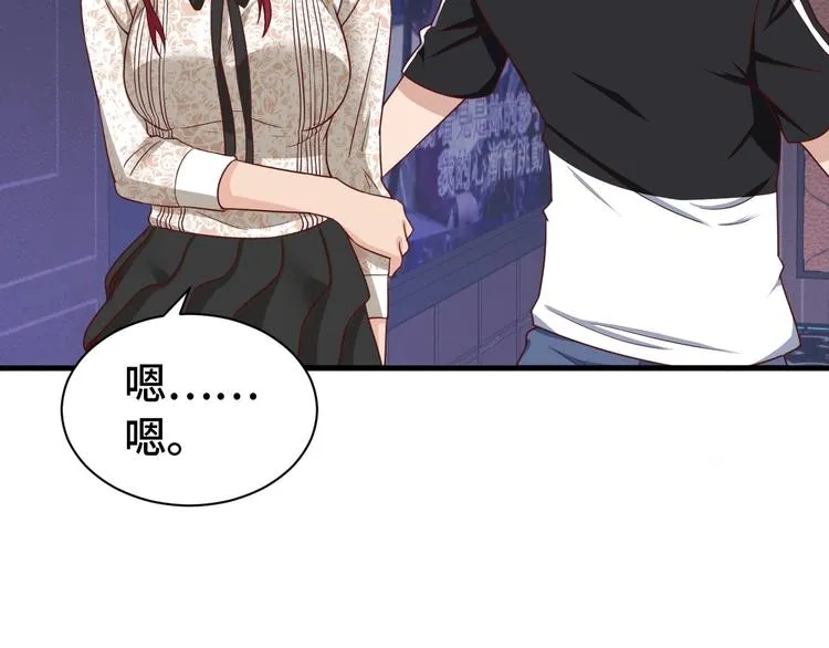 第32话 女性朋友+1 第71页