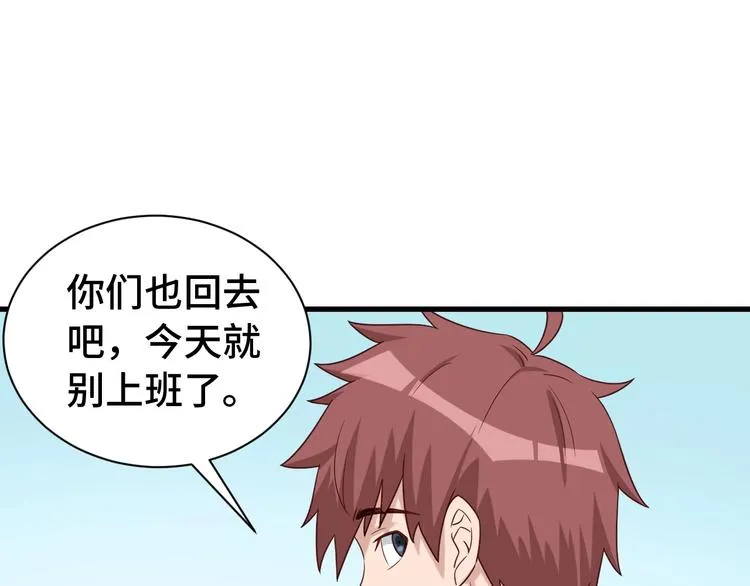 第32话 女性朋友+1 第72页