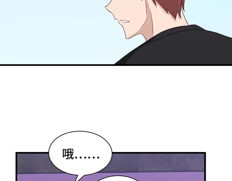 第32话 女性朋友+1 第73页