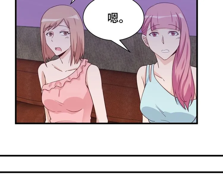第32话 女性朋友+1 第74页