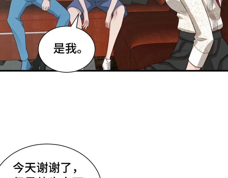 第32话 女性朋友+1 第81页