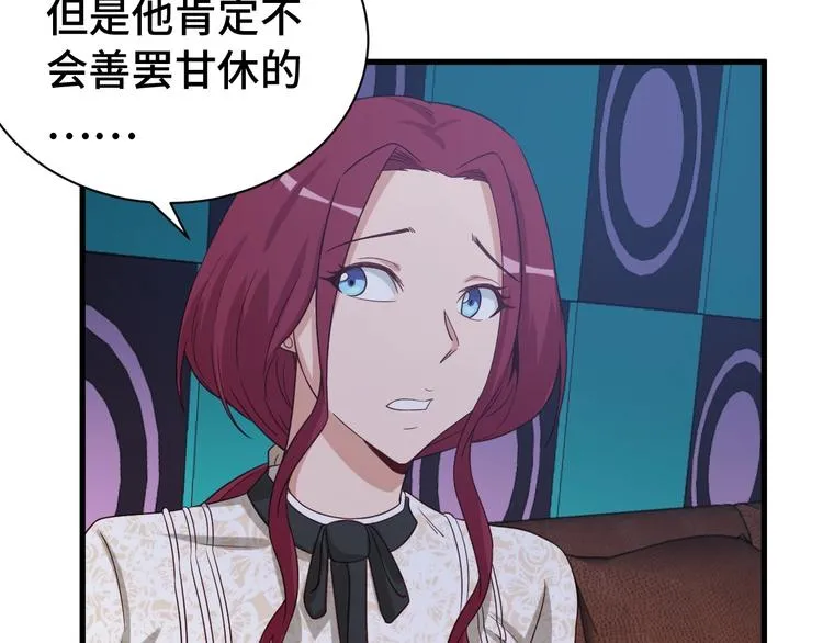第32话 女性朋友+1 第82页
