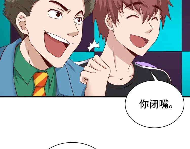 第32话 女性朋友+1 第85页