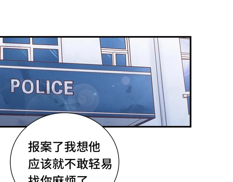 第32话 女性朋友+1 第90页
